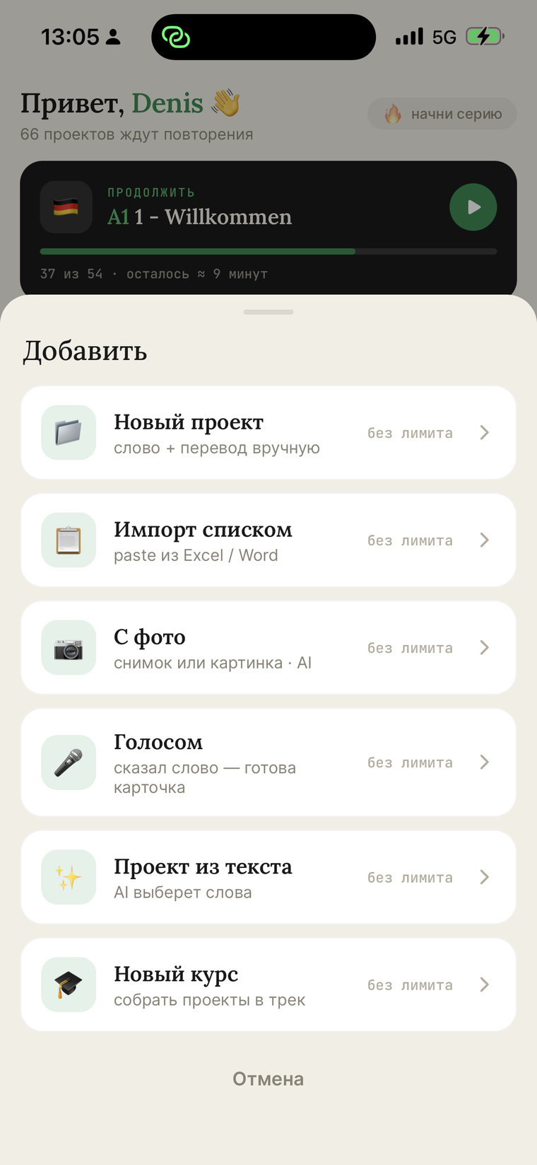 „Fotóból” — a projektkészítés hat módjának egyike